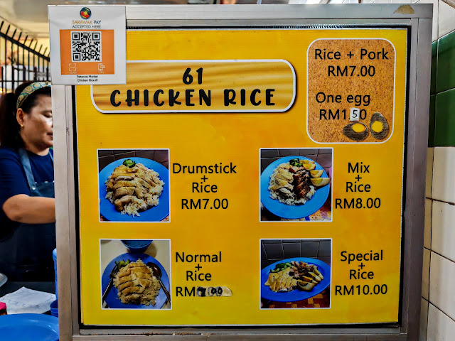 Petanak_Central_Market_61_Chicken_Rice_Kuching