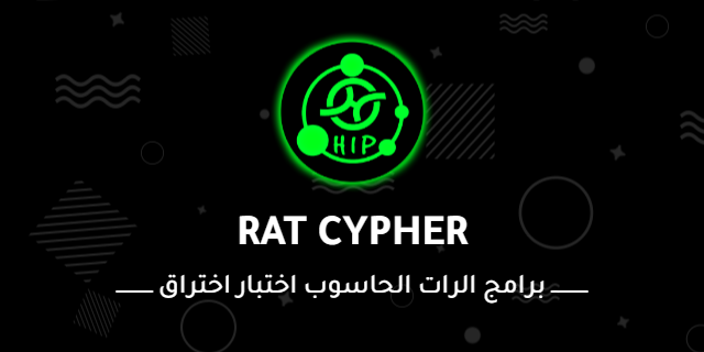 برنامج الرات لاختراق الاندرويد عن طريق الحاسوب