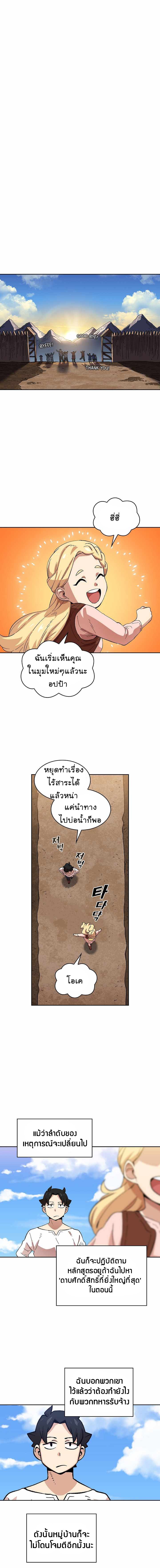 FFF-Class Trashero ตอนที่ 84