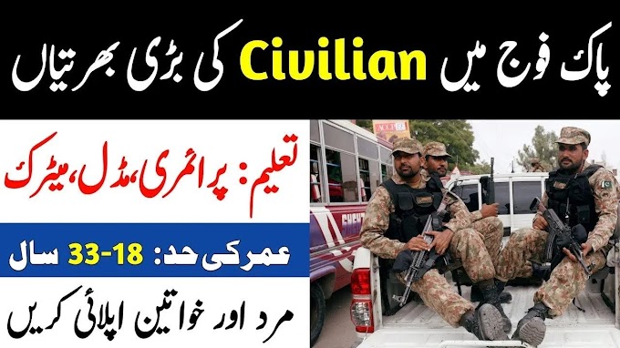 Pak Army Civilian Jobs 2023 - Pakistan Army Jobs 2023 Matric Base