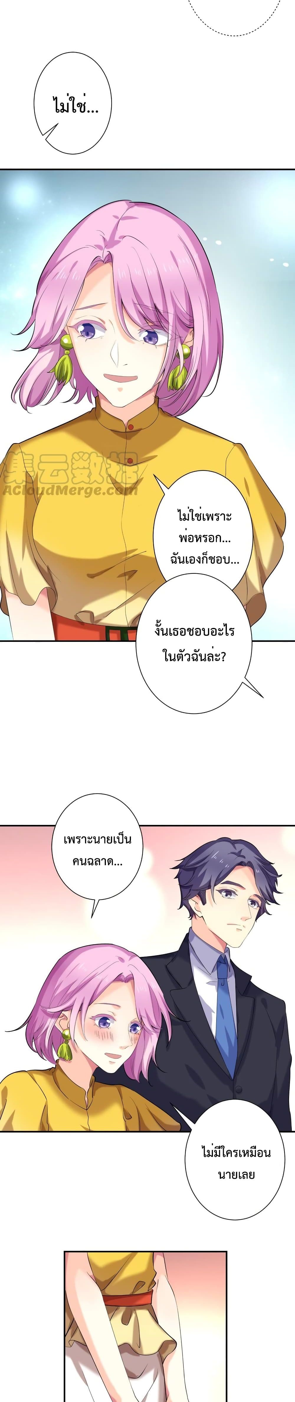 Icy Boy & Tsundere Girl - หน้า 9