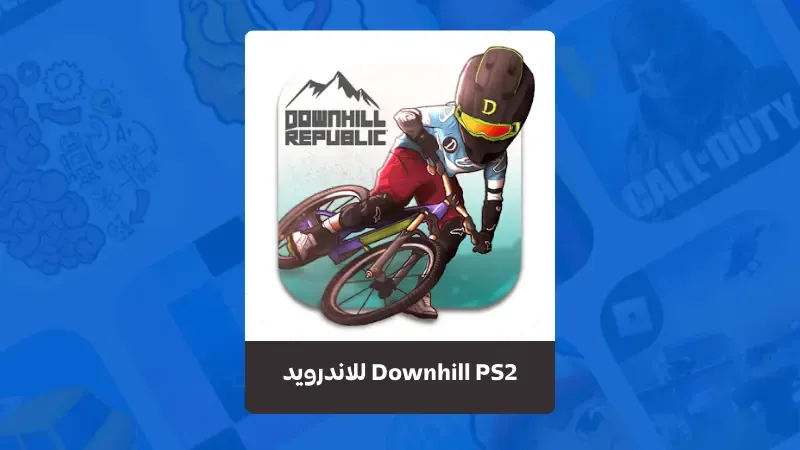 تحميل لعبة Downhill للاندرويد PPSSPP من ميديا فاير