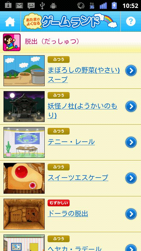 ニフティ 親子で楽しむ知育ゲーム あたまのよくなるゲームランド のandroid向けアプリをリリース Gapsis ニフティ 親子で楽しむ知育ゲーム あたまのよくなるゲームランド のandroid向けアプリをリリース Gapsis