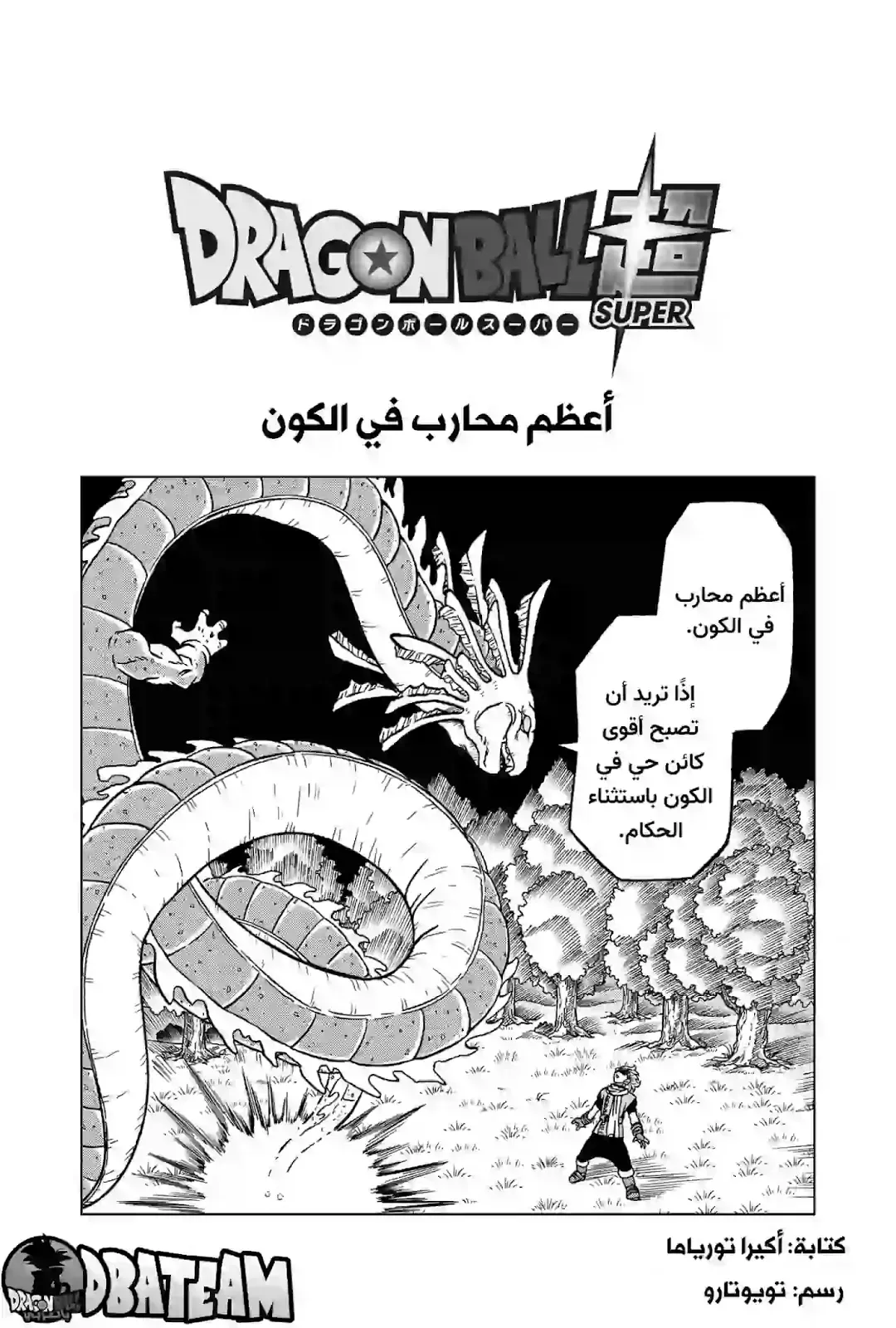 مانجا دراغون بول سوبر,مانجا دراغون بول سوبر الفصل 70,دراغون بول سوبر,دراغون بول سوبر الفصل 70,تسريبات مانجا دراغون بول سوبر الفصل 69,مانجا دراغون بول سوبر الفصل 69,مانجا دراغون بول سوبر 70,نظريات مانجا دراغون بول سوبر الفصل 69,توقعات مانجا دراغون بول سوبر الفصل 69,تسريبات مانجا دراغون بول سوبر 70,عودة دراغون بول سوبر,دراغون بول سوبر جزء جديد,دراغون بول سوبر مانجا الفصل 70,مانجا دراغون بول سوبر الفصل 70 مترجم,تسريب الفصل 70 مانجا دراغون بول سوبر,نظريات مانجا دراغون بول سوبر