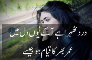 Sad Urdu Poetry