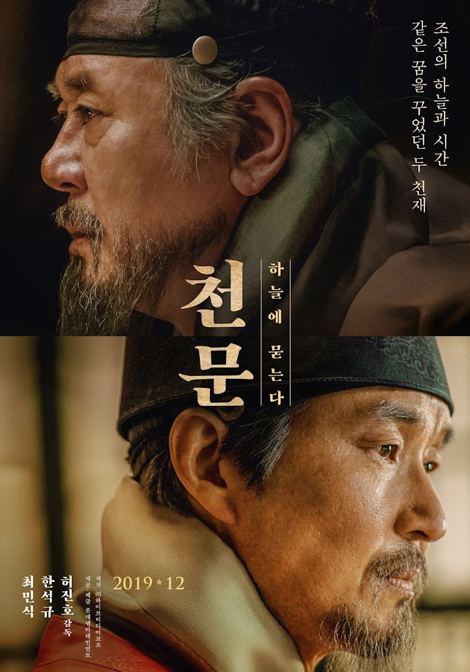 Forbidden Dream (2019) - Watch Full Movie Online