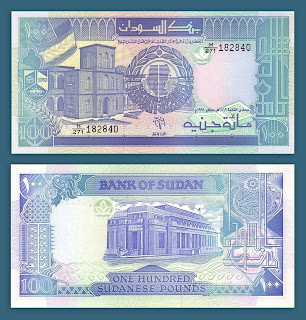 S11 SUDAN 100 POUNDS BROAD SIZE ISSUE UNC 1991 (P-50a)