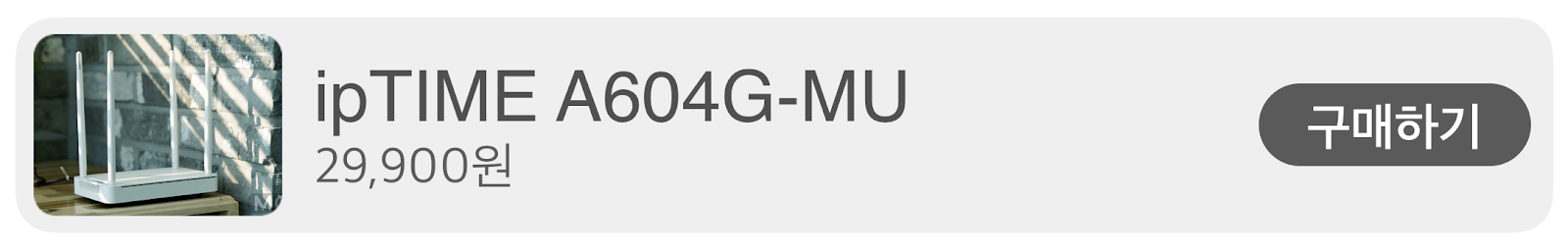 https://search.shopping.naver.com/search/all.nhn?query=ipTIME+A604G-MU&frm=NVSCPRO