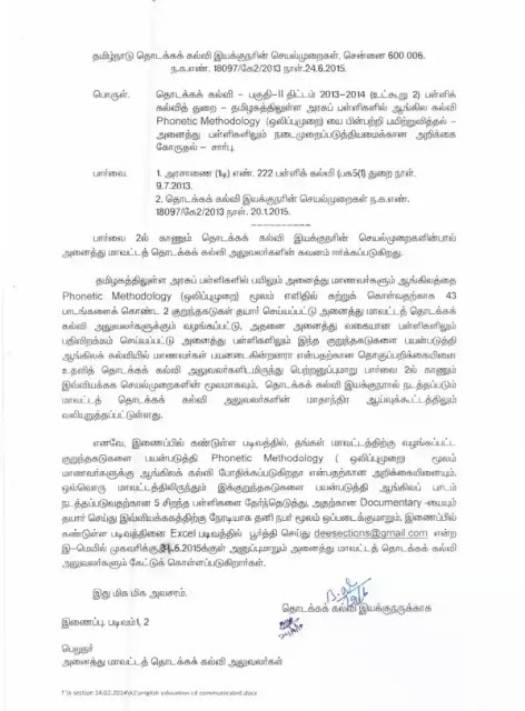 தொடக்கக்கல்வி - அனைத்து பள்ளிகளுக்கும் ஆங்கில கல்வி ஒலிப்புமுறை" யை[PHONETIC METHODOLOGY] பயிற்றுவிக்க கொடுக்கப்பட்ட குறுந்தகடு மூலம் மாணவர்களுக்கு போதிக்கப்படுகிறதா? - அனைத்து மாவட்ட தொடக்ககல்வி அலுவலர்களும் அறிக்கை சமர்பிக்க இயக்குனர் உத்தரவு