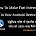 Android Phone Me Internet Ki Speed Ko 100% Fast kaise kare?How To Make Fast Internet  In Your  Android Device