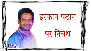 irfan pathan,irfan pathan birthday,irfan pathan wife,yusuf pathan,irfan pathan debut,irfan pathan career,irfan pathan fights,irfan pathan indian,irfan pathan income,irfan pathan family,irfan pathan controversy,irfan pathan batting,irfan pathan bowling,irfan pathan century,irfan pathan cricket player,irfan pathan hattrick,irfan pathan cricketer,irfan pathan biography,irfan pathan birthday special,irfan pathan all matches,irfan pathan commentary