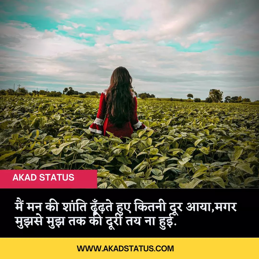 Shanti ki Shayari pic, shanti shayari images, peace pic images