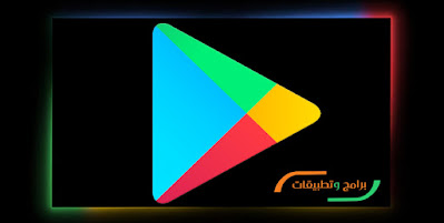 Google Play - Play Store