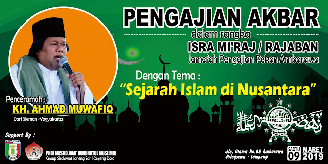 Desain Banner Pengajian Akbar Isra Mi'raj 2019