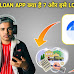 What is Cash Fish App Loan | How to take personal loan from Cash Fish Loan App