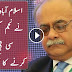 Islamabad High Court suspended Najam Sethi as PCB Chairman