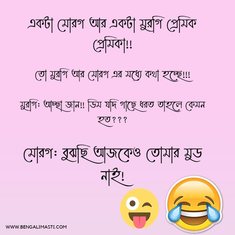 4 Bengali Jokes Bengali Funny Jokes Jokes In Bengali Bengalimasti