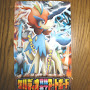 Keldeo Resolution Form in CoroCoro July