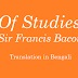 Of Studies - Sir Francis Bacon - Translation in Bangla 