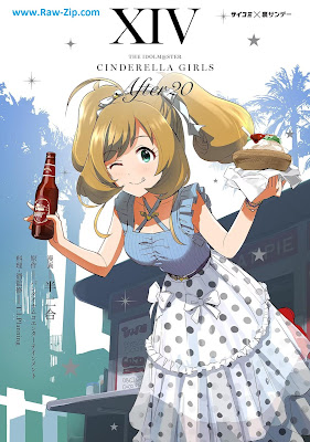 [Manga] アイドルマスター シンデレラガールズ After20 第01-14巻