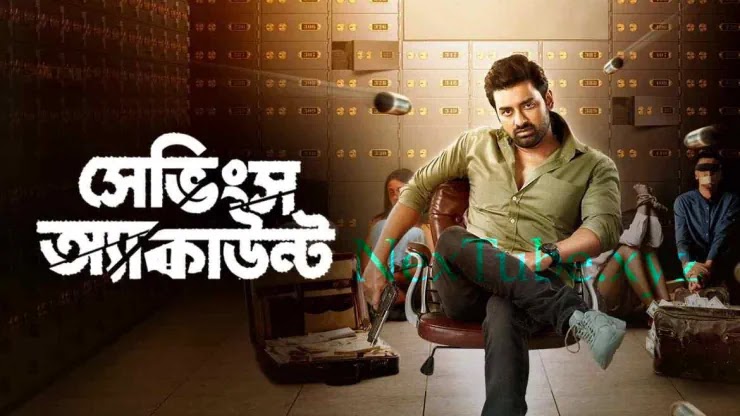 Savings Account (2022) Bengali Full Movie 720p Download