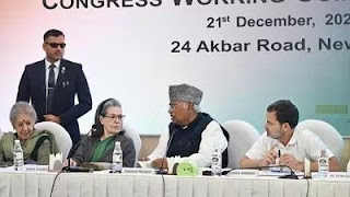 Kailash sharma कांग्रेस आलाकमान जिस तरह से गठबंधन ('INDIA' alliance) की राजनीति को तरजीह दे रहा है और लीड ले रहा है, उससे देश में कांग्रेस का स्वाभिमान प्रभावित हो रहा है और कांग्रेस के देश भर में मौजूद 16 करोड़ कांग्रेस विचारधारा वाले परिवारों का मनोबल भी टूट रहा है। ऐसे में AICC अध्यक्ष मल्लिकार्जुन खड़गे ( Mallikarjun Kharge), कांग्रेस के पूर्व अध्यक्ष सोनिया गांधी (Sonia Gandhi) व राहुल गांधी (Rahul Gandhi), संगठन महासचिव के. सी. वेणुगोपाल ( K. C. Venugopal), प्रमुख नेता अशोक गहलोत (Ashok Gehlot) व मुकुल वासनिक ( Mukul Wasnik) से कांग्रेस परिवार विनती कर रहा है कि गठबंधन की गतिशीलता पर पुनर्विचार करें और गठबंधन का त्याग कर कांग्रेस एकला चलो रे की नीति पर चले।