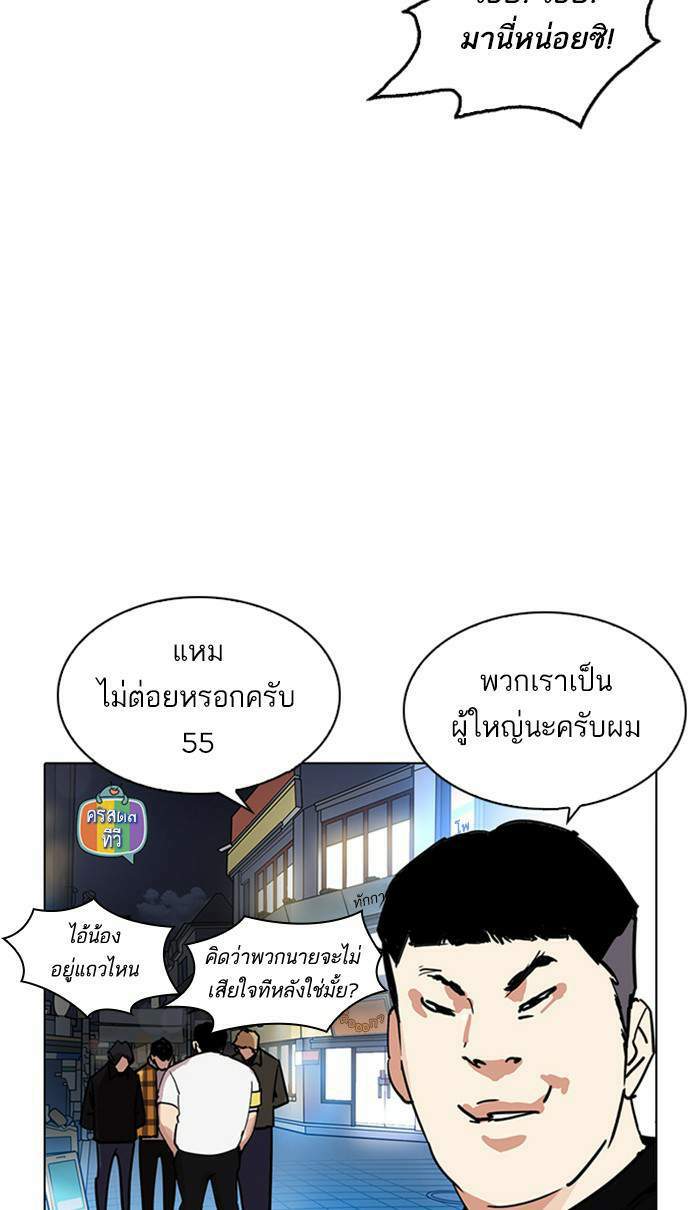 Lookism ตอนที่ 220