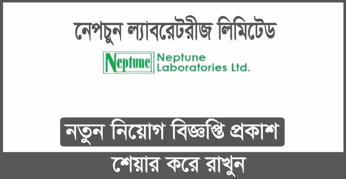 Neptune Laboratories Limited Job Circular 2024