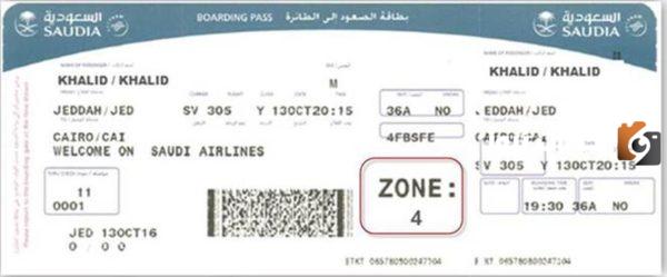 كيف أعرف رقم التذكرة الإلكترونية الخطوط السعودية 1445 