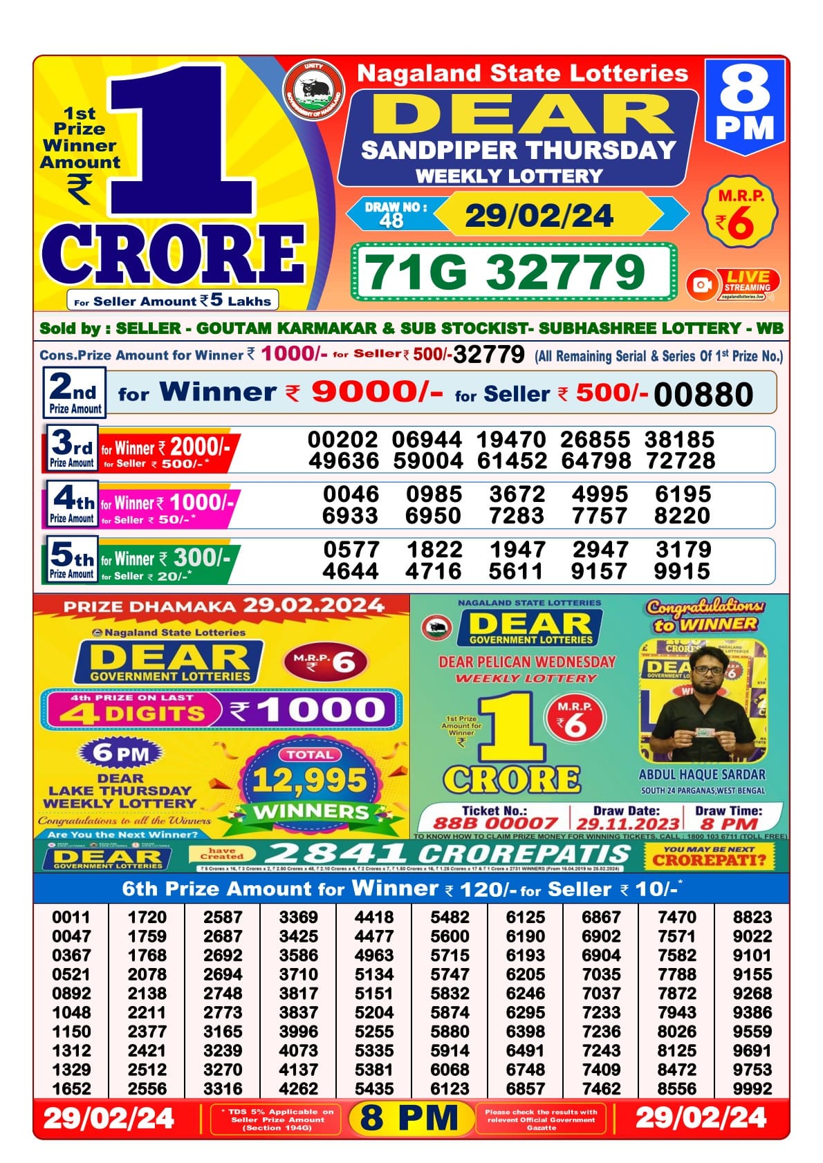 Lottery Sambad 29 Tarik 8 PM