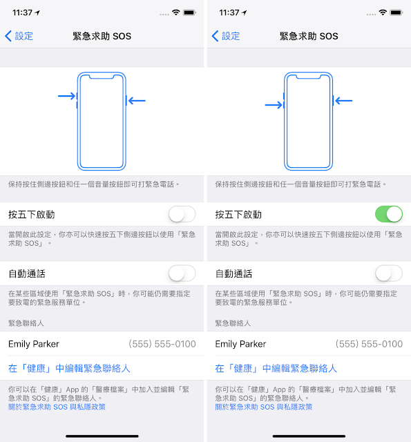 iphone 按五下 求救 SOS 影片 設定