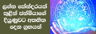 gossip lanka