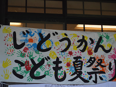 [最新] 夏 祭り 看板 画像 248242