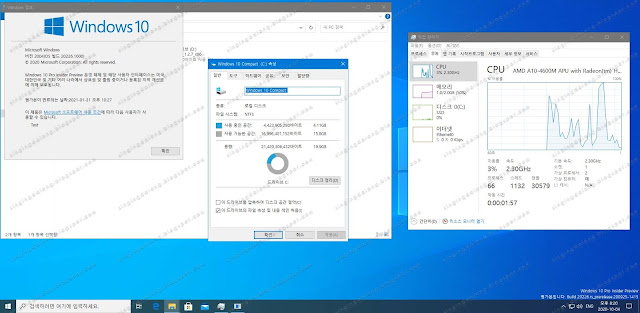 나만의 윈도우 10 Compact 버전 제작하기