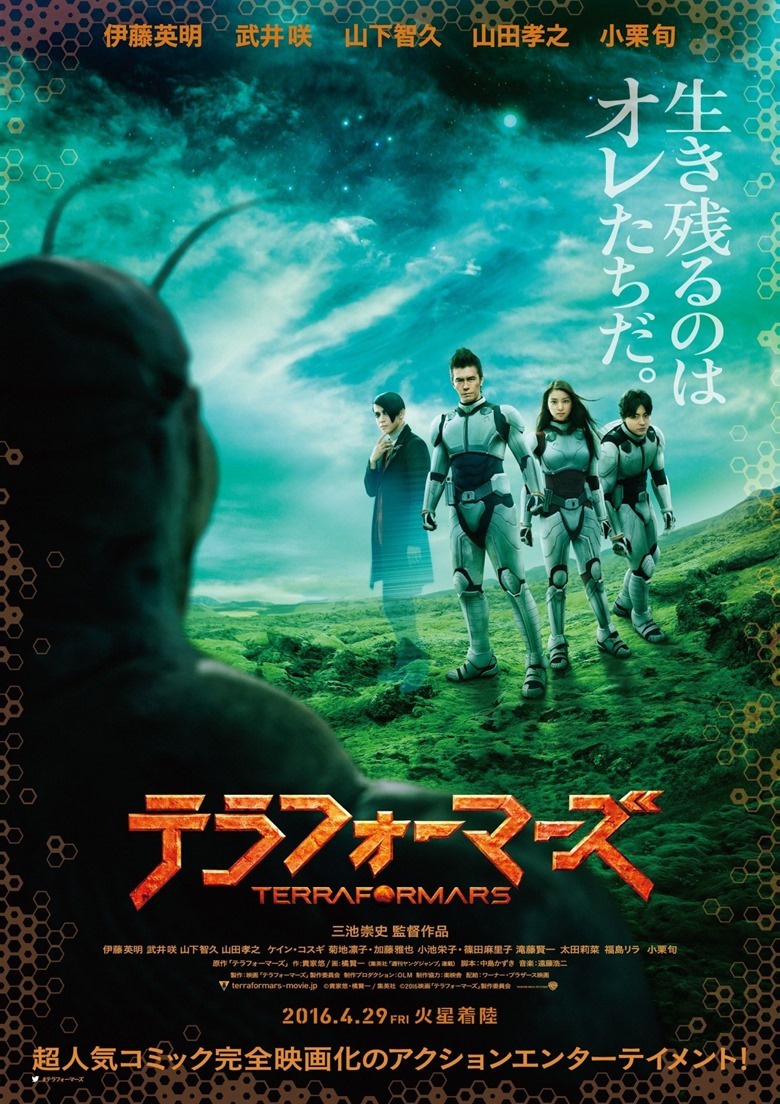 Terraformars_Live-Action