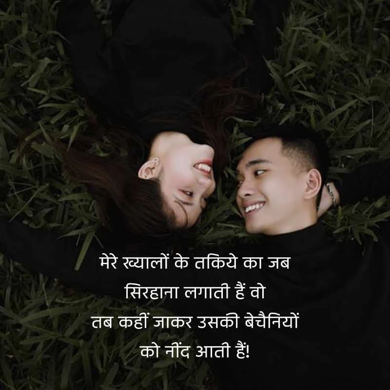 प्रेम भरी शायरी | prem bhari shayari