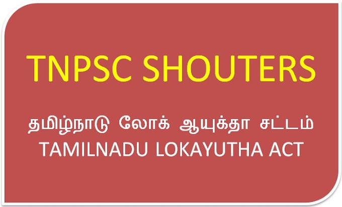 தமிழ்நாடு லோக் ஆயுக்தா சட்டம் (TAMILNADU LOKAYUTHA ACT) - TAMIL PDF