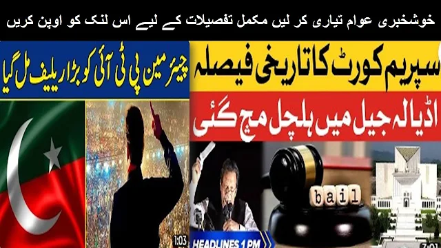 Pakistan's top court accepts Imran Khan's plea for bail