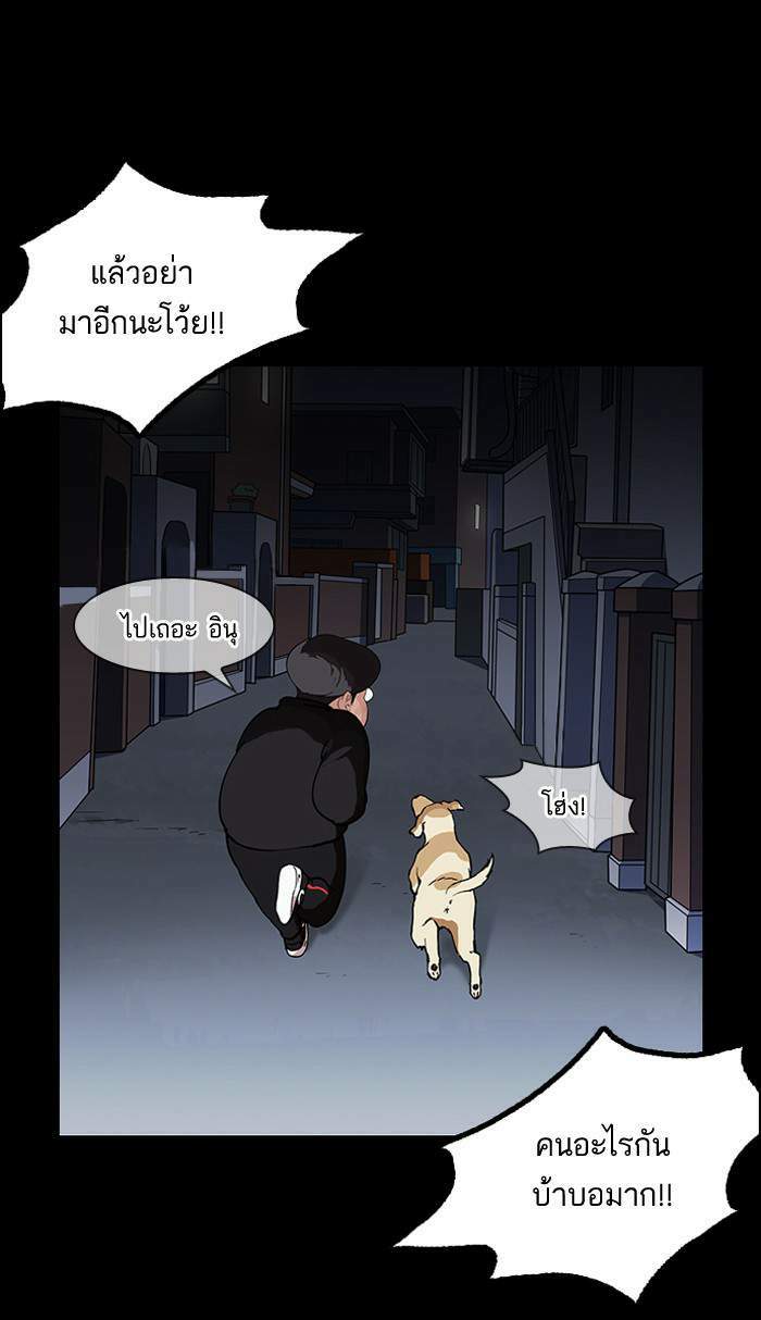 Lookism ตอนที่ 151