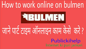 Bulmen's website 
