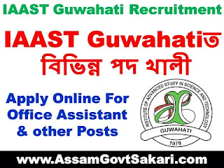 IASST Guwahati Recruitment 2020