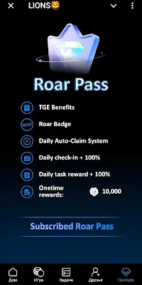 Roar Pass