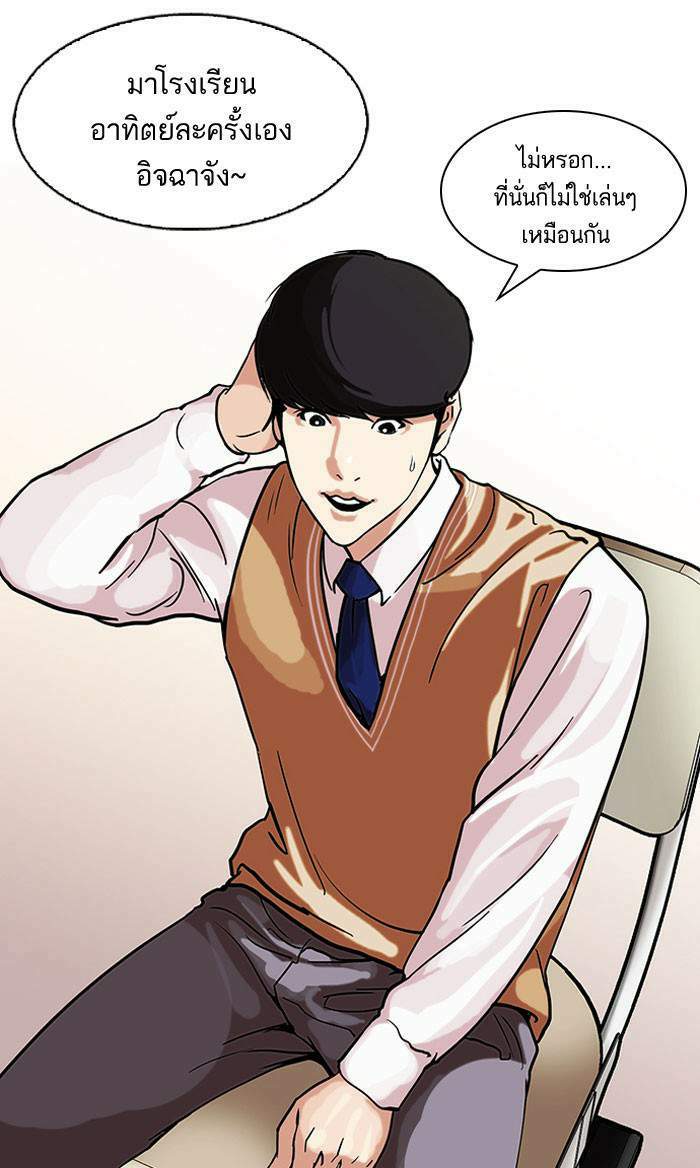 Lookism ตอนที่ 104