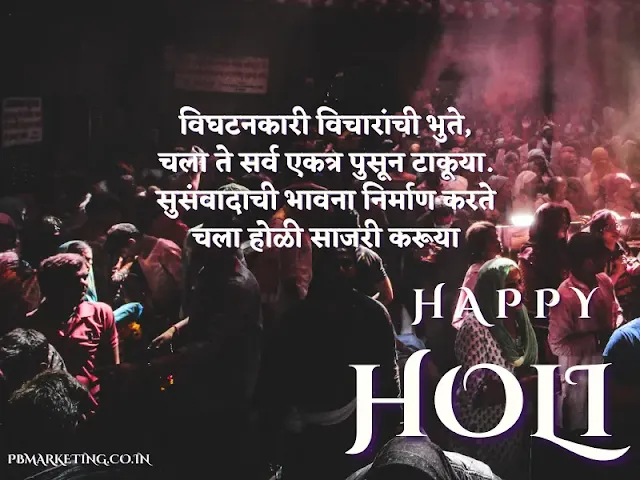 holi wishes in marathi