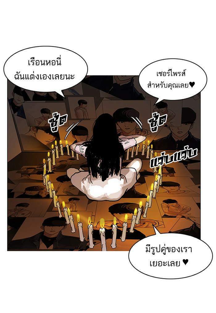 Lookism ตอนที่ 118