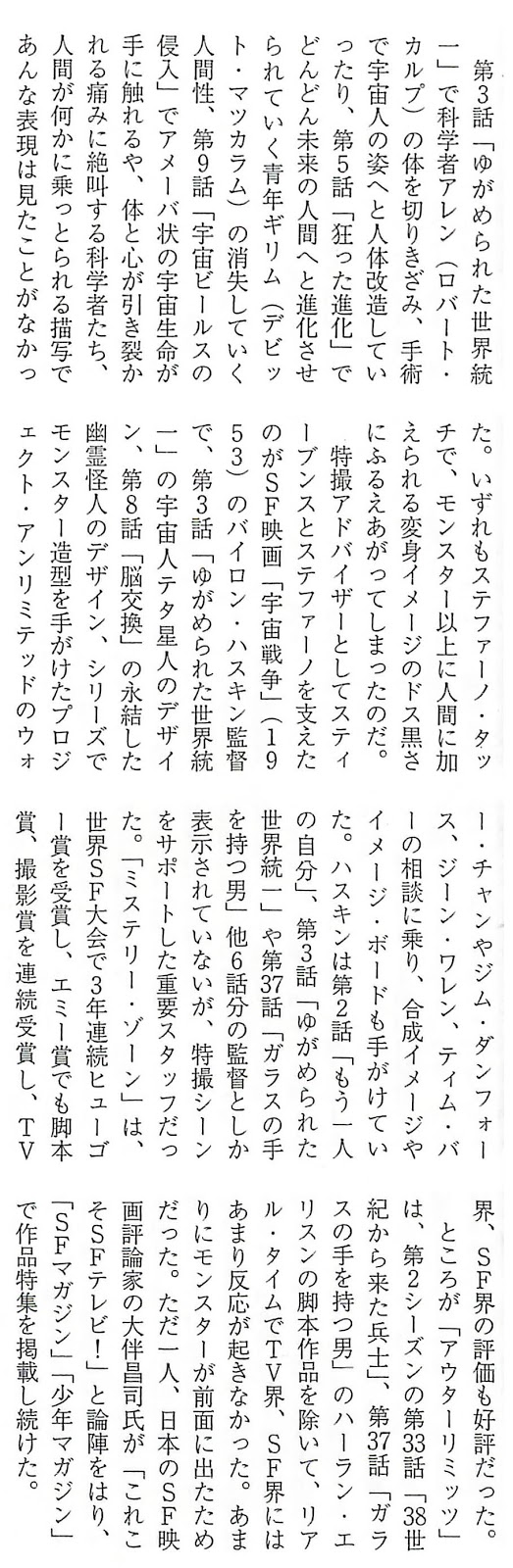 池田憲章の外国tvメモランダム 6月 18