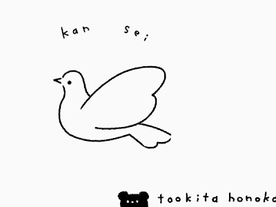 √無料でダウンロード！ 可愛い 鳩 イラスト 336826-鳩 可愛い イラスト