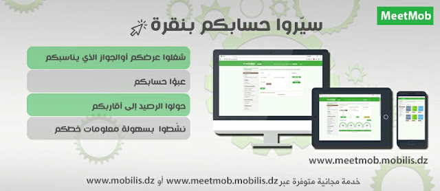 موقع meetmob 2020