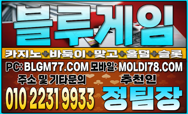 #모바일바둑이게임 #모바일맞고 #모바일홀덤 #몰디브게임 #몰디브홀덤 #몰디브바둑이 #몰디브맞고 #모바일바둑이게임 #모바일맞고 #모바일홀덤 #몰디브게임 #몰디브홀덤 #몰디브바둑이 #몰디브맞고
