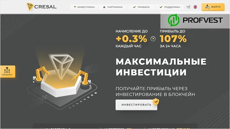 Cresal обзор и отзывы HYIP-проекта